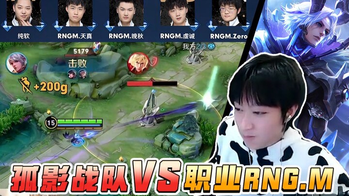 Cô Ảnh đối đầu toàn đội RNG.M, một lần nữa sử dụng vị tướng sở trường của mình.