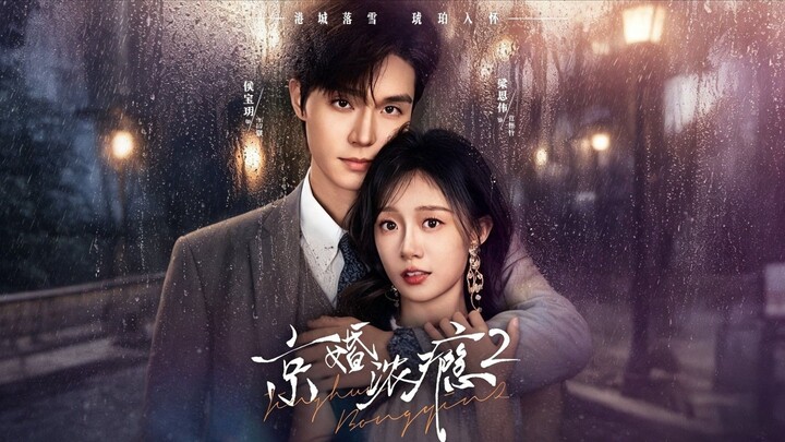 (SUB INDO) Liang Siwei (梁思伟) & Hou Chengyue (侯呈玥) | Season 2