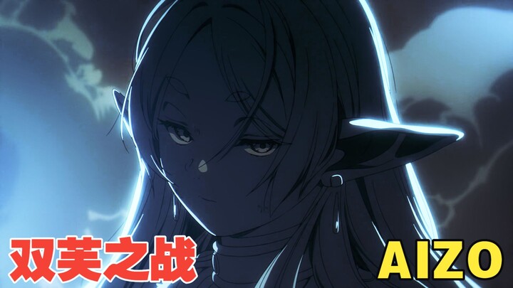 ศึกสองฟู แต่เทพเข้ามาแทรก AIZO