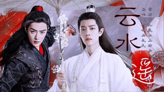 云水遥 ⑦⑨ 关瀛岳（秋水共长天 | 年下挂王师弟羡×机关算尽大师兄影 | 长篇肖战水仙剧 魏无羡×时影 北堂墨染 唐三 言凡等 双强 破镜重圆he）