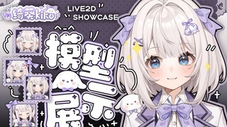 【Live2D模型展示】⋆ꔫ超灵动的JK兔子♪⋆学长～请问可以一起走嘛？