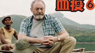 【抓马】医生杀死患者阻止病毒蔓延，虽然救了多数人，但该不该谴责？《血疫》第6集