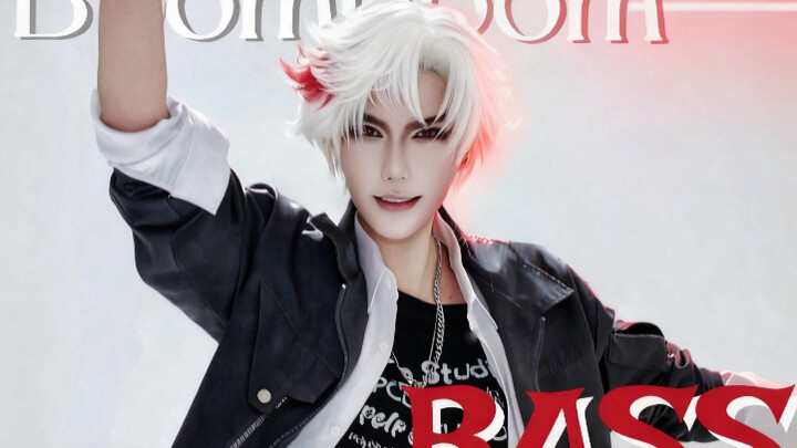 【جيانغ كه】رقصة مُعاد تأديتها لـ "BoomBoomBass" من قبل عازف الباس المُمثِّل لفرقة فتيان معروفة