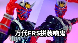 [Quick review of FRS Kamen Rider Hibiki] A model burdened by accessories