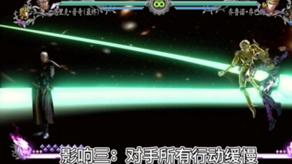 ลักษณะและข้อจำกัดของ Made in Heaven ใน "Battle of Stars R"