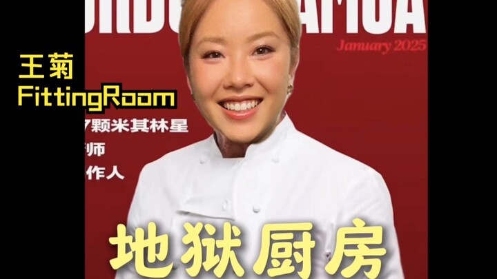 انتهاء التصوير في الفصل الأول: حفل خاص بالفُسْتَانات الصينية التقليدية في غرفة قياس #كيو