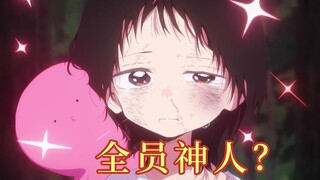 神人动画 全员大病？陪你笑看幽默佳作章鱼噼的原罪