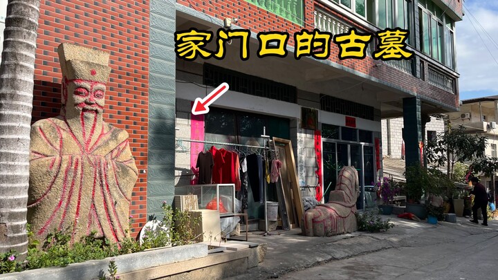 พบสุสานโบราณสมัยราชวงศ์หมิงอายุ 500 ปีข้างทาง! มีรูปปั้นหินตั้งไว้หน้าบ้าน!