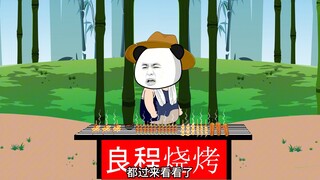 良程把烧烤卖到修仙世界整个大地都馋哭了