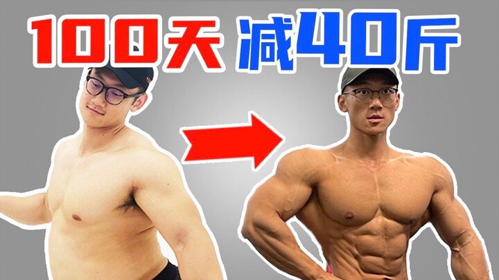 Thử thách 100 ngày giảm 20kg! Trở lại phong độ đỉnh cao!