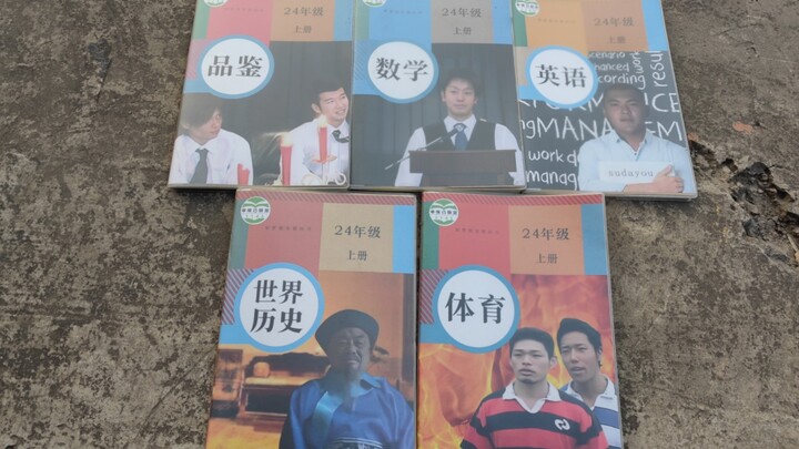 Giáo trình đại học được chỉ định tại Shimokitazawa, cực kỳ hữu dụng, thậm chí còn tốt đến 9 phần!