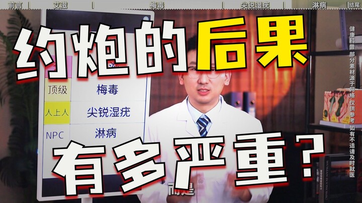 Mana yang Lebih Menakutkan dari Empat Penyakit Kelamin Utama? Video Ini Bantu Kamu Paham Jelas!