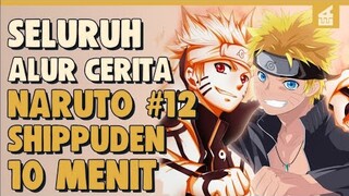 SELURUH ALUR CERITA NARUTO SHIPPUDEN PART 12 HANYA 10 MENIT ||  Babak Pertama PDS4