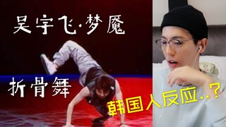 [رد فعل] شاهد الكوريون فيلم "Nightmare" لجون وو وكانوا خائفين حقًا !!