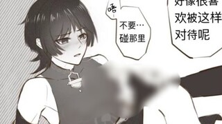 『不可以唔！不可以碰那里』#散兵