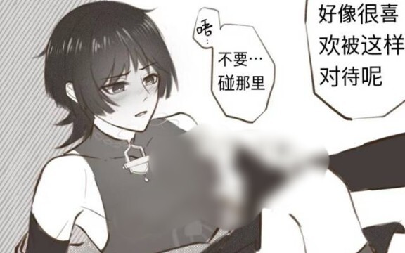 『不可以唔！不可以碰那里』#散兵
