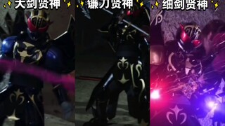 目前已经被击败的三位贤神