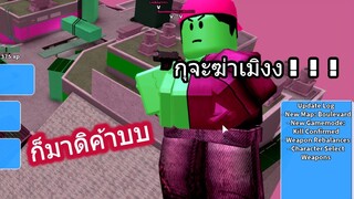 Roblox - Arsenal Live ยิงแล้วเปลี่ยนปืน  ซับขึ้นจอจ้า