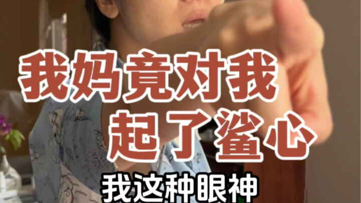 في الواقع كانت والدتي تحمل قلبًا سيئًا تجاهي