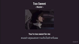 Too Sweet | Hozier (Lyrics/Thaisub/แปลไทย) #ซับไทย