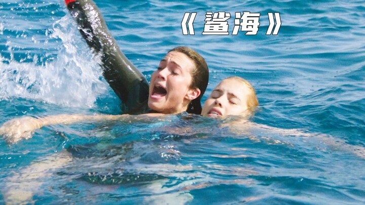 Two girls dive into the deep sea to watch sharks, but a terrifying incident occurs! “The Shallows”