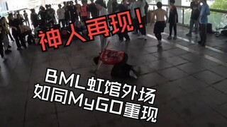 【bw/bml神人TV】حيث توجد فرق فتيات، يوجد أيضًا 神人 (شخص يشبه الإله)