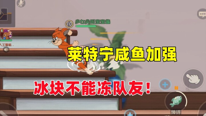 Game Seluler Tom dan Jerry: Es Tidak Boleh Membekukan Rekan Tim, Lightning Diperkuat!