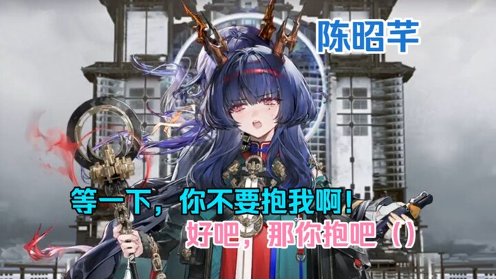 Adegan Ikonik Arknights: Chen Huijie Bertemu Kerabat