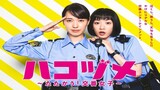 Hakozume Tatakau Koban Joshi [Live Action] Episode 7