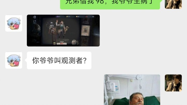 คุณปู่ของฉันป่วยจริงๆ ขอให้ผู้ใจดีช่วยยืมเงิน 98 ให้ฉันรักษาคุณปู่หน่อยนะคะ