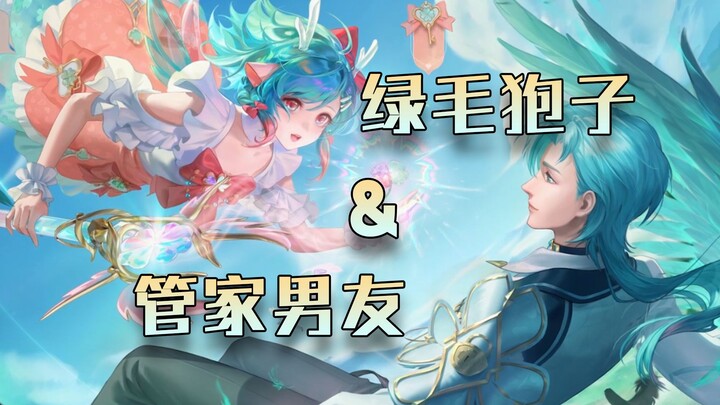 الغزال الأخضر وحبيبها الخادم