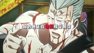 动作指导:乔瑟夫乔斯达