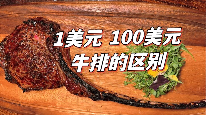Làm thêm ở Mỹ trong mười phút, một giờ và một ngày, lần lượt có thể mua được những loại bít tết nào?