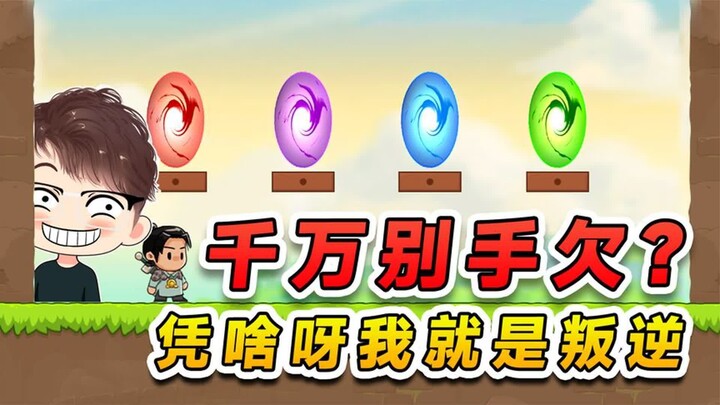 Don’t you dare click around recklessly! Why not? I’m in my rebellious phase—I’m totally up for it!