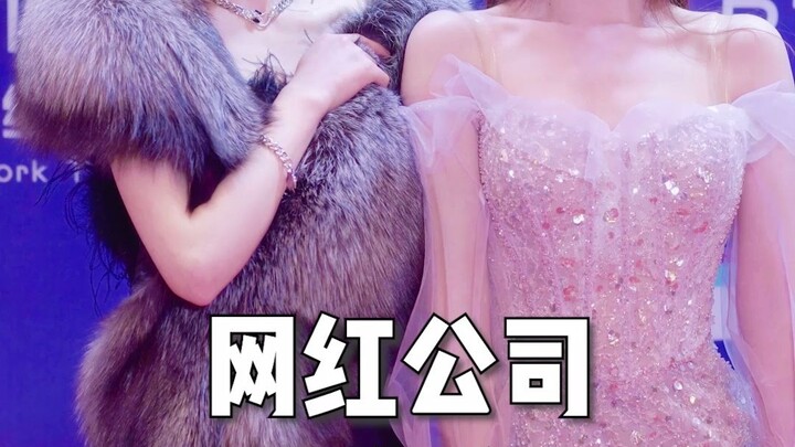 想知道网红公司的年会是怎么样的吗？看到最后有彩蛋！