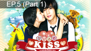 ซีรีย์เกาหลี จุ๊บหลอก ๆ อยากบอกว่ารัก ตอนที่ 5 HD พากย์ไทย_1