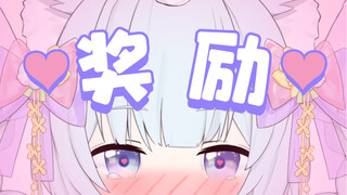 Karena kamu ingin menontonnya, izinkan aku menghadiahimu (>^ω^<)