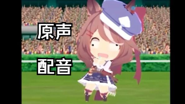 Fans told me to try doing the original voice acting...