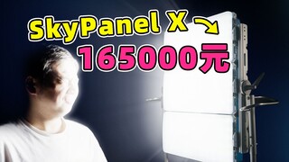 动态视频｜借来了ARRI SkyPanel X，价值十几万的剧组灯好用吗？