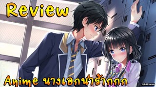 [Anime Review] การแก้แค้นของมาซามุเนะคุง(นางเอกน่ารัก)