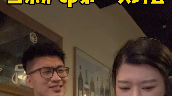 北京人和上海人约会be like：