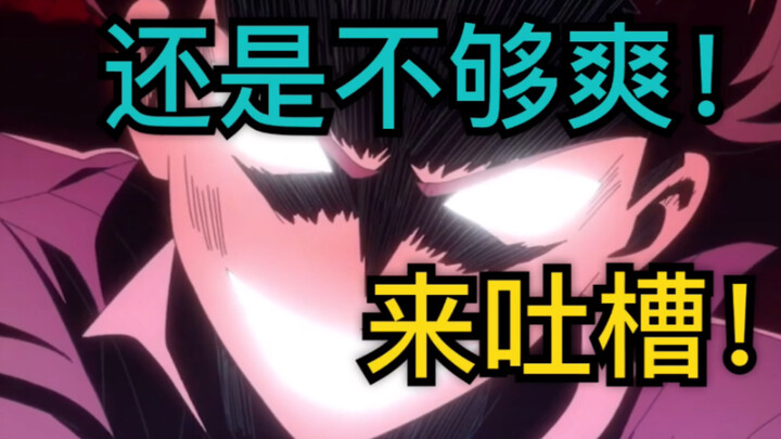 The twelfth episode of The Daily Life of the Immortal King! It will be great next week! My guess wil