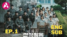 Duty After School (2023) Episode 1