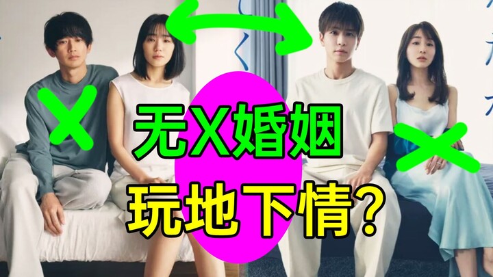 Ngắm sao, hôn môi! Tình yêu chốn phòng the còn kích thích hơn? Phim truyền hình Nhật Bản mới “Dù em 