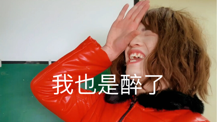 Tôi thực sự say quá rồi!