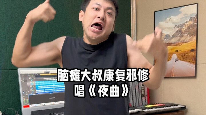 ผู้พิการทางสมองแร็ป เฉลี่ยใช้ออกซิเจนหนึ่งขวดต่อเพลงเดียว