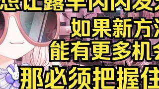 เซียวเหรินละทิ้งความฝันที่จะแสดงบนเวทีและเลือกที่จะลองอะไรใหม่ๆ สำหรับลู่เจา! ฉันจะทำงานหนักเพื่อทำใ