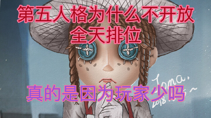 تحليل متعمق لسبب عدم فتح التصنيف على مدار اليوم في Identity V