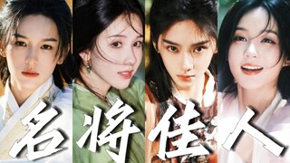 "If the east wind hadn't favored Zhou Lang, the deep spring in Tongque would have locked away the tw