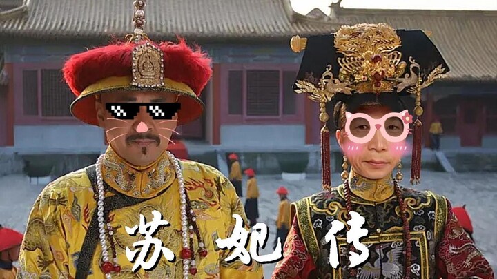 The right way to enjoy “The Story of Consort Su”: watch as Consort Su and the Emperor run toward eac